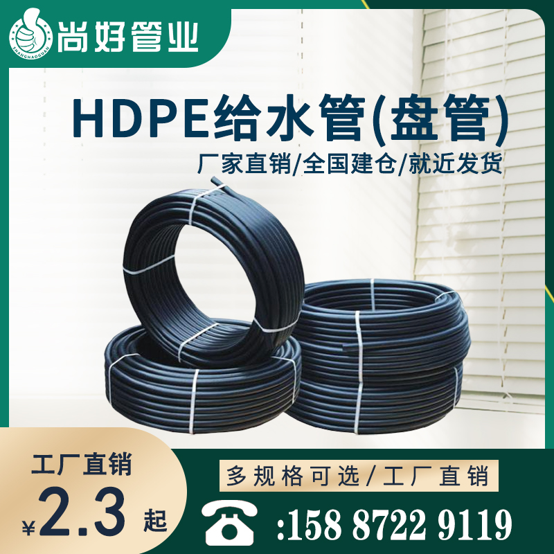 昭通HDPE灌溉管