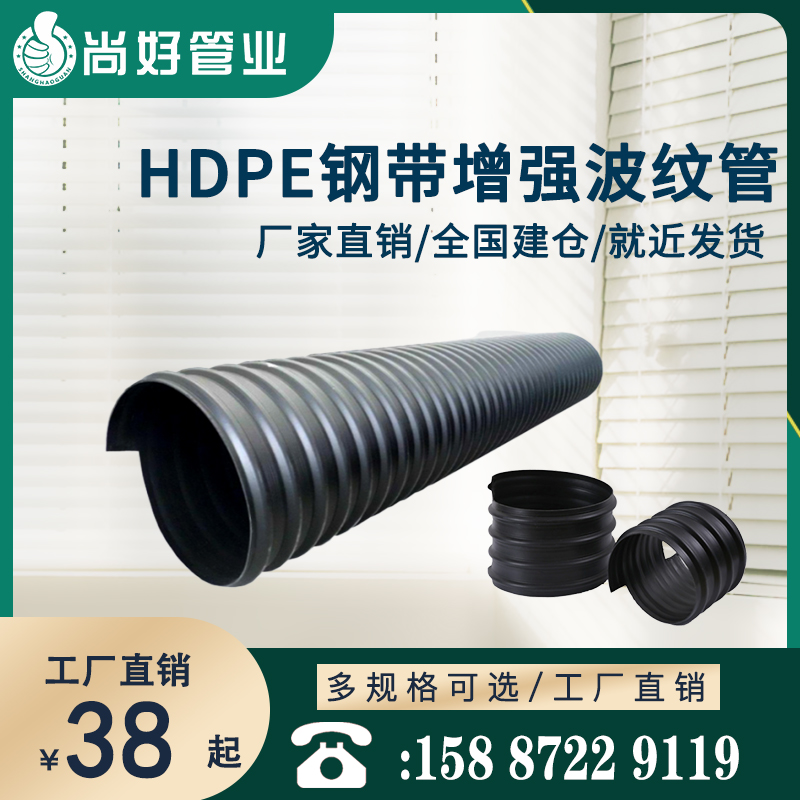 昭通HDPE钢带增强螺旋波纹管